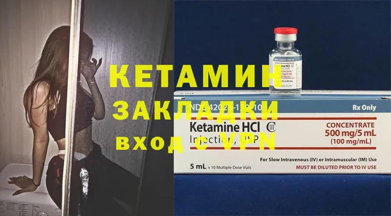 Кетамин ketamine  где продают наркотики  Ивангород 