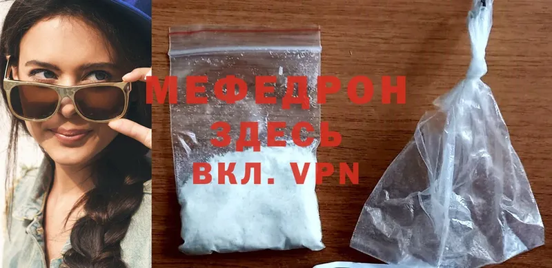 Мефедрон mephedrone  продажа наркотиков  Ивангород 